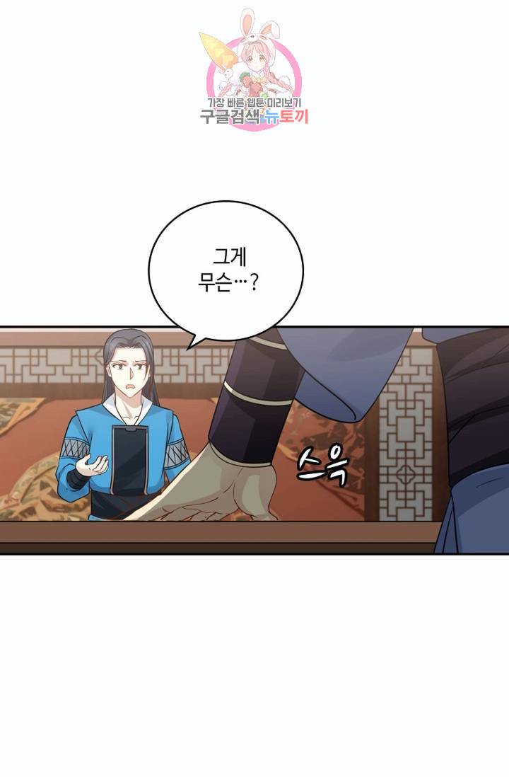 무련전봉 264화 38