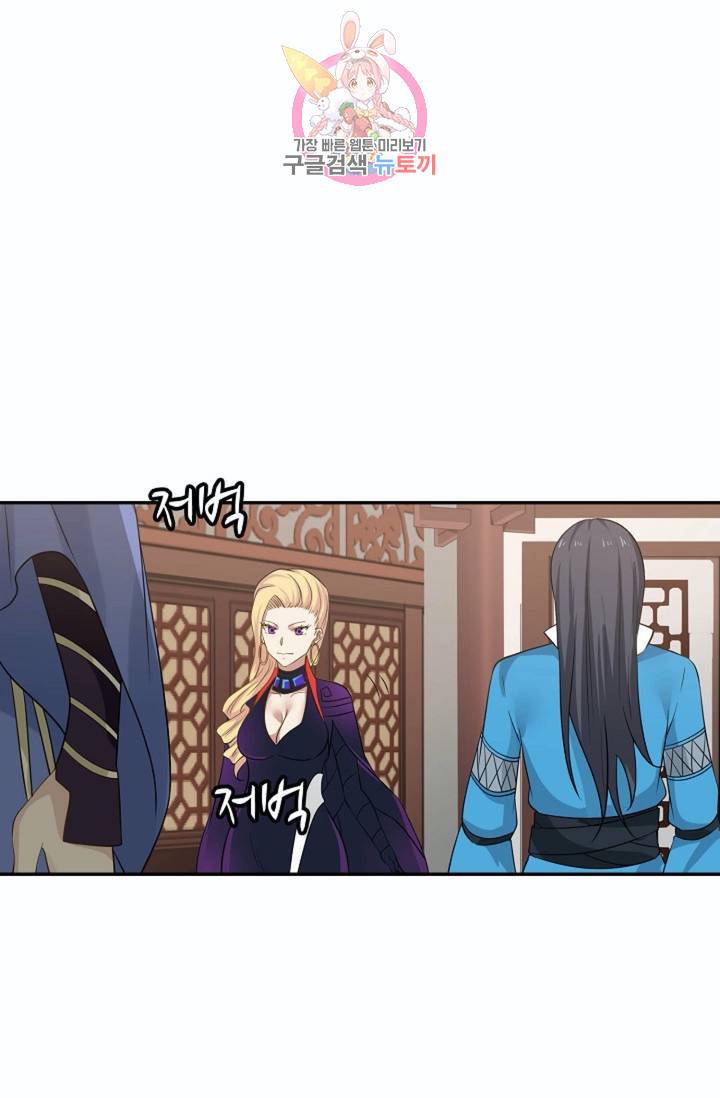 무련전봉 264화 41