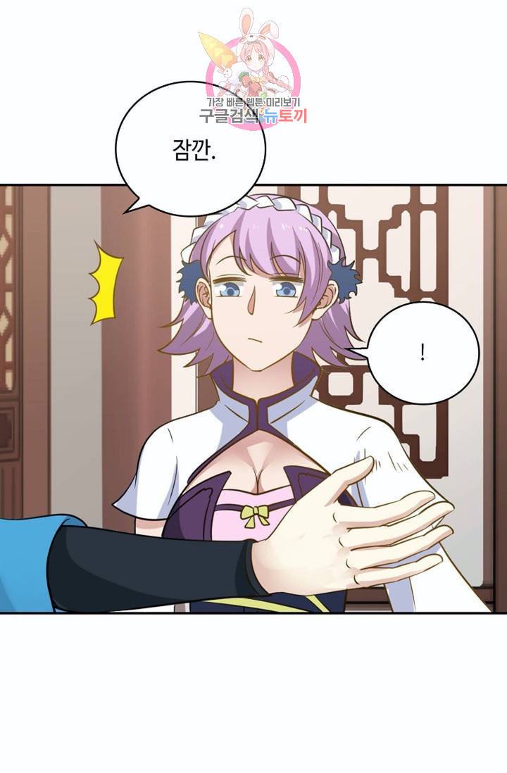 무련전봉 264화 43