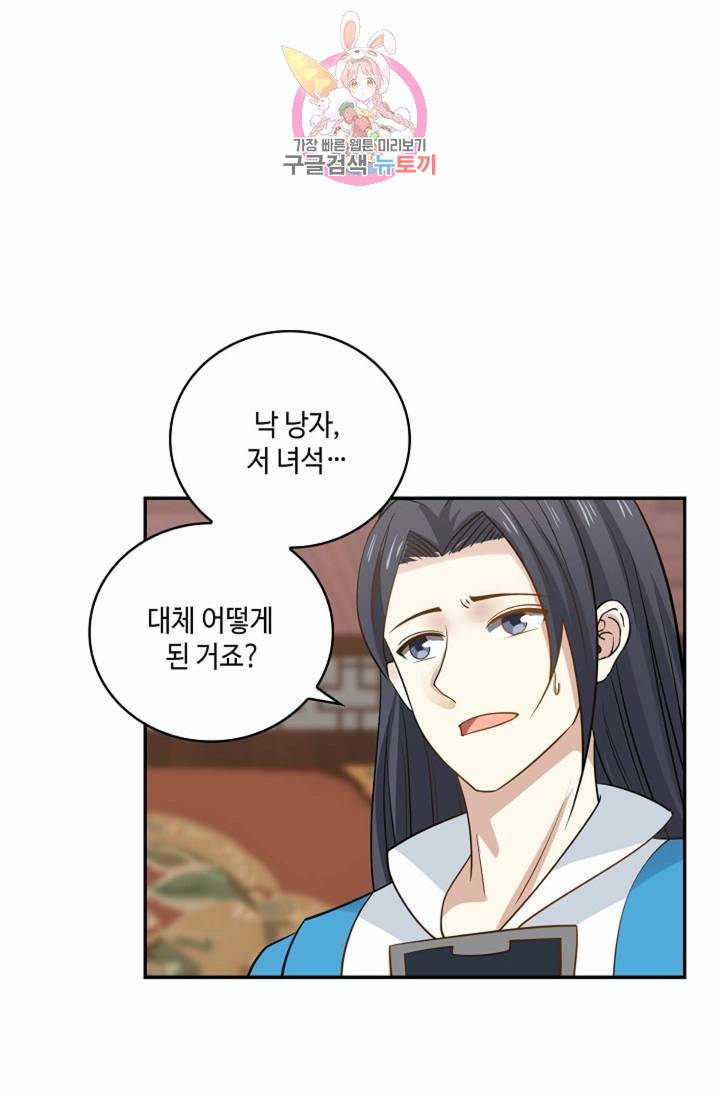 무련전봉 264화 45