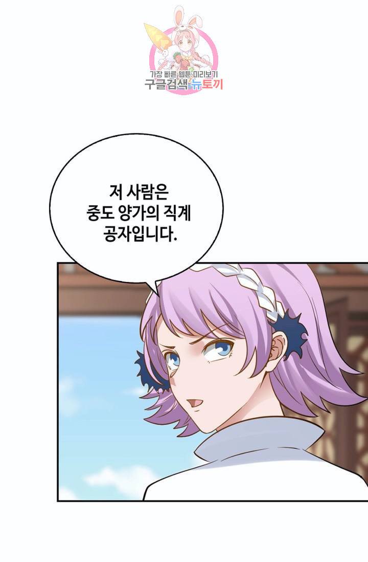 무련전봉 264화 46