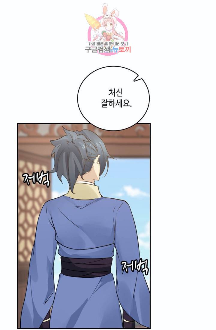 무련전봉 264화 47