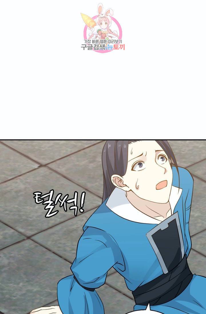 무련전봉 264화 48