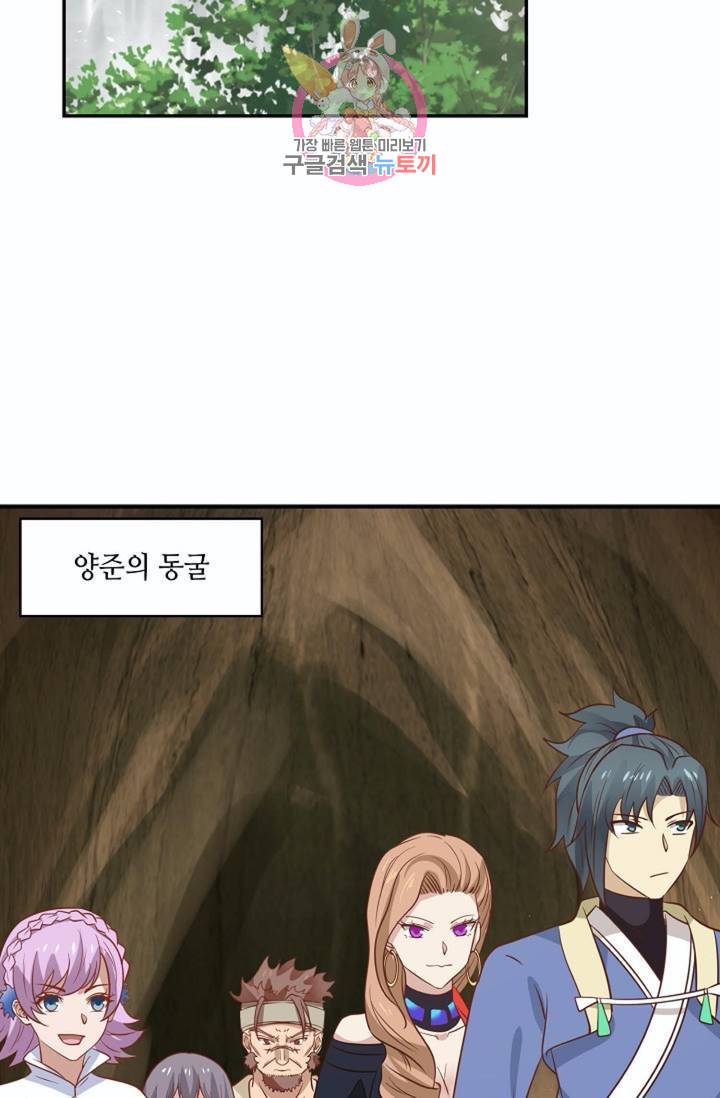 무련전봉 264화 51