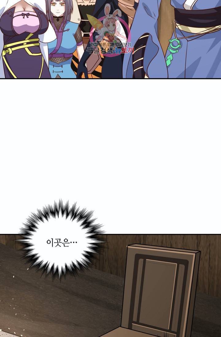 무련전봉 264화 52