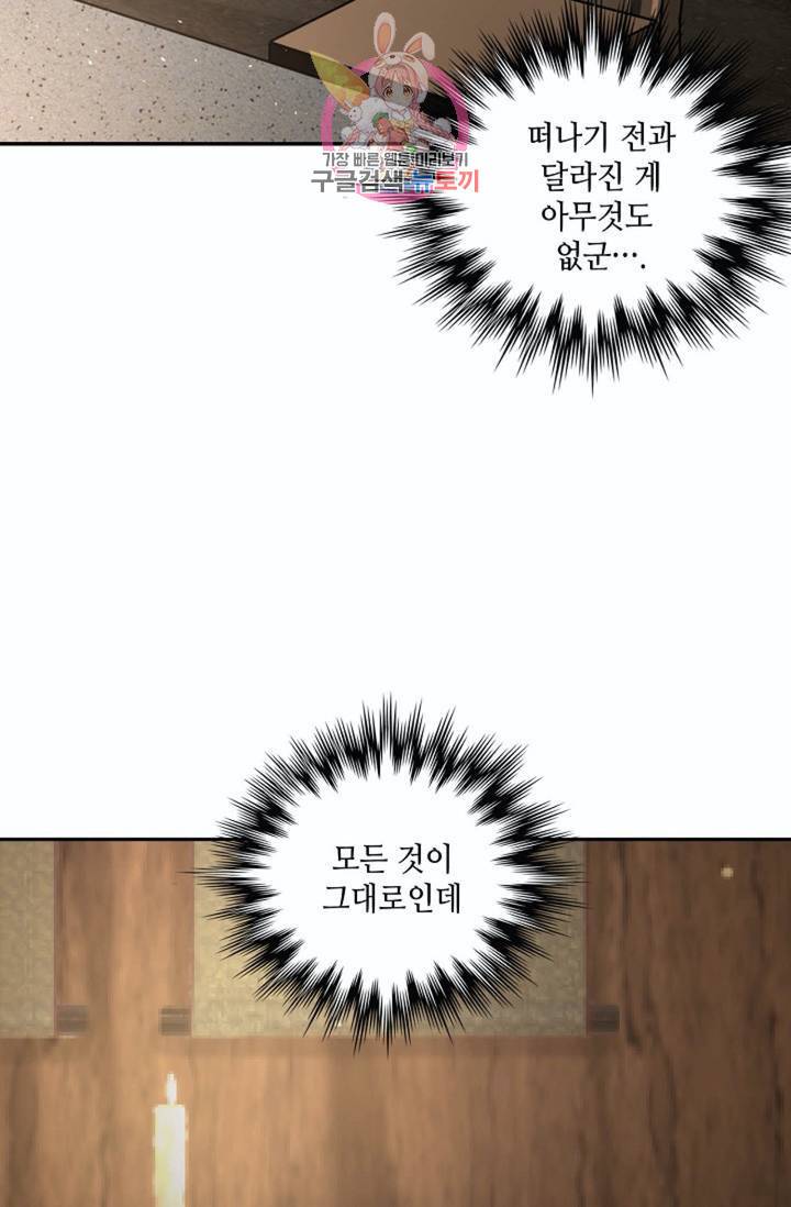 무련전봉 264화 53