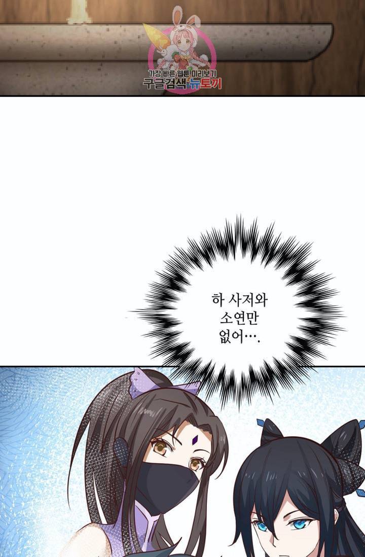 무련전봉 264화 54