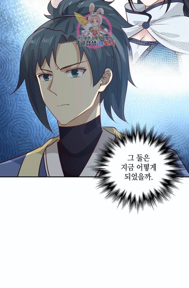 무련전봉 264화 55