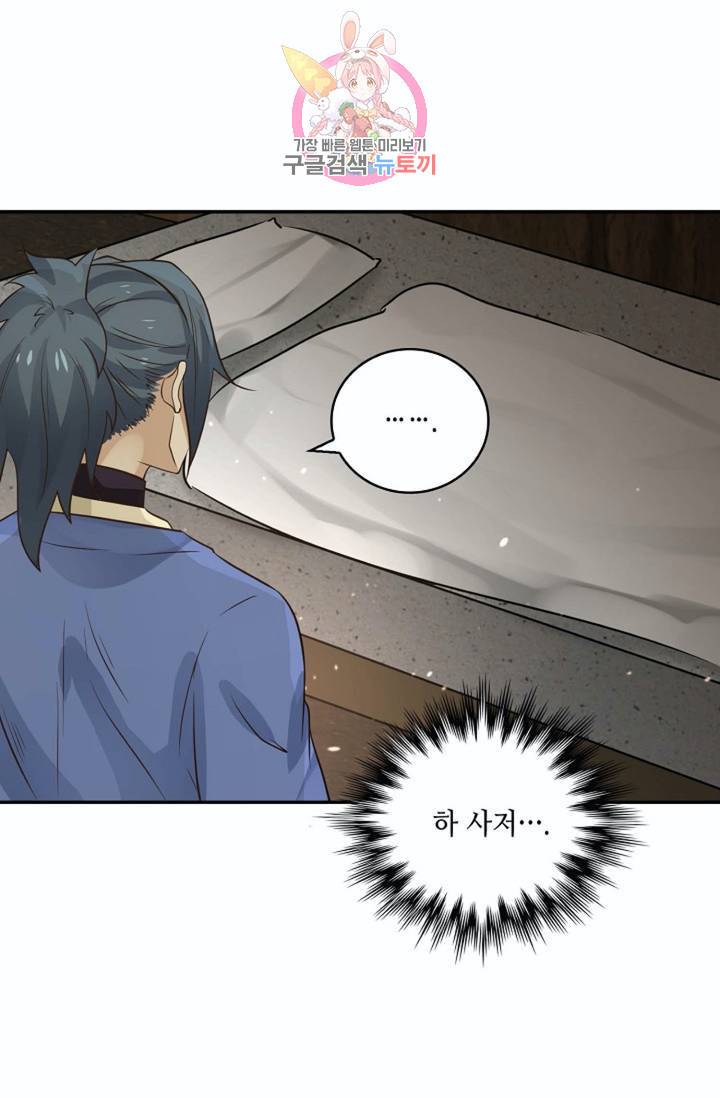 무련전봉 264화 56