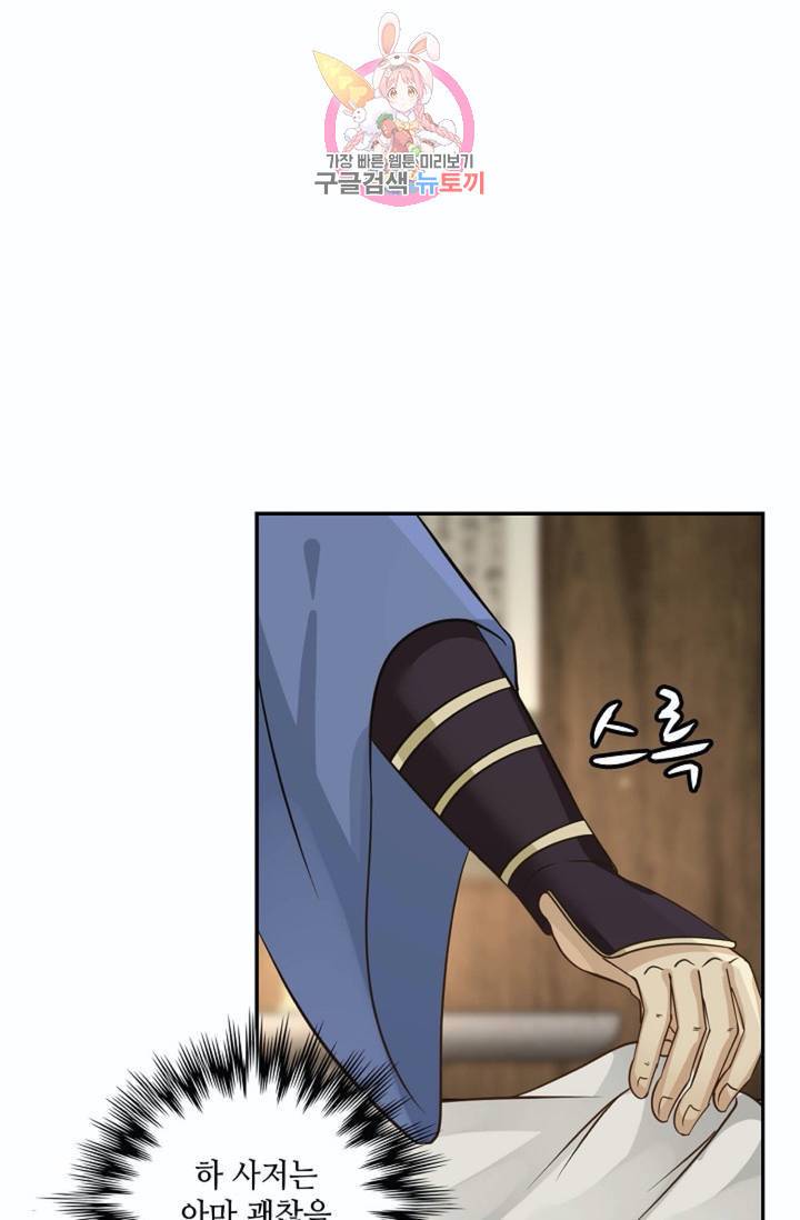 무련전봉 264화 57