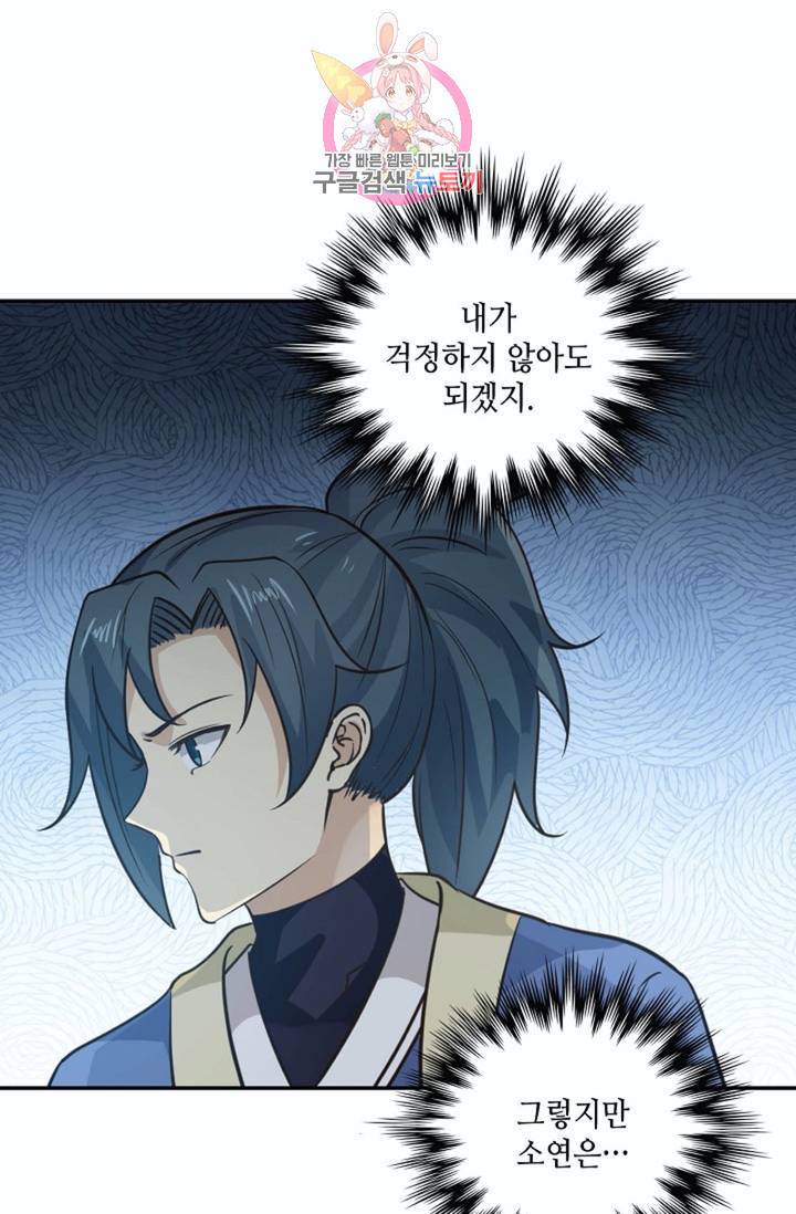 무련전봉 264화 59