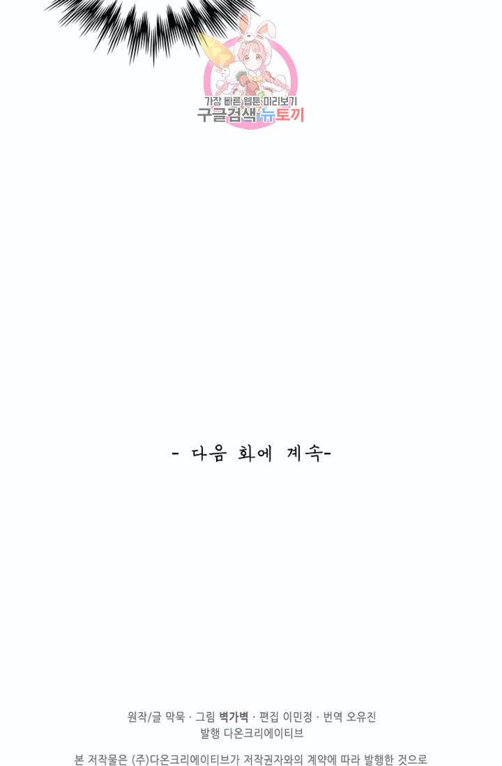 무련전봉 264화 61