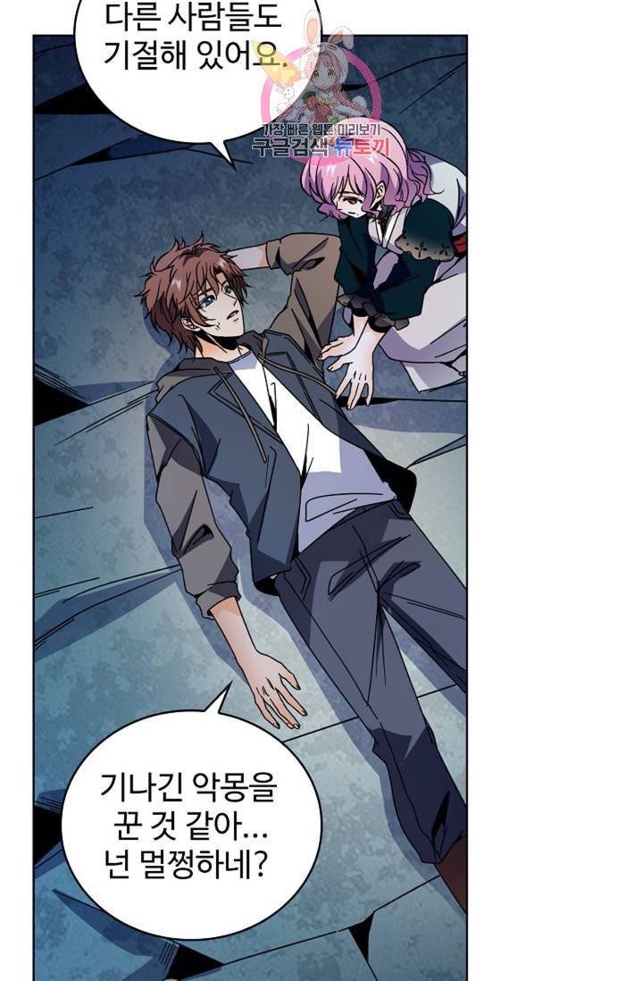 전직법사 339화 8