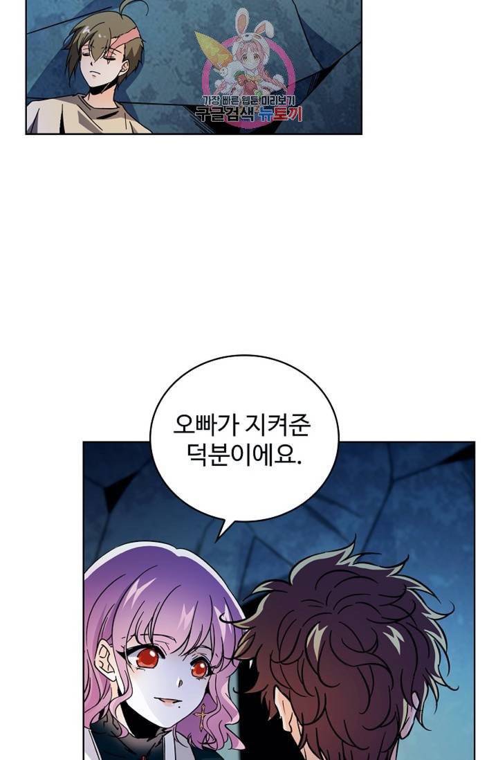 전직법사 339화 9