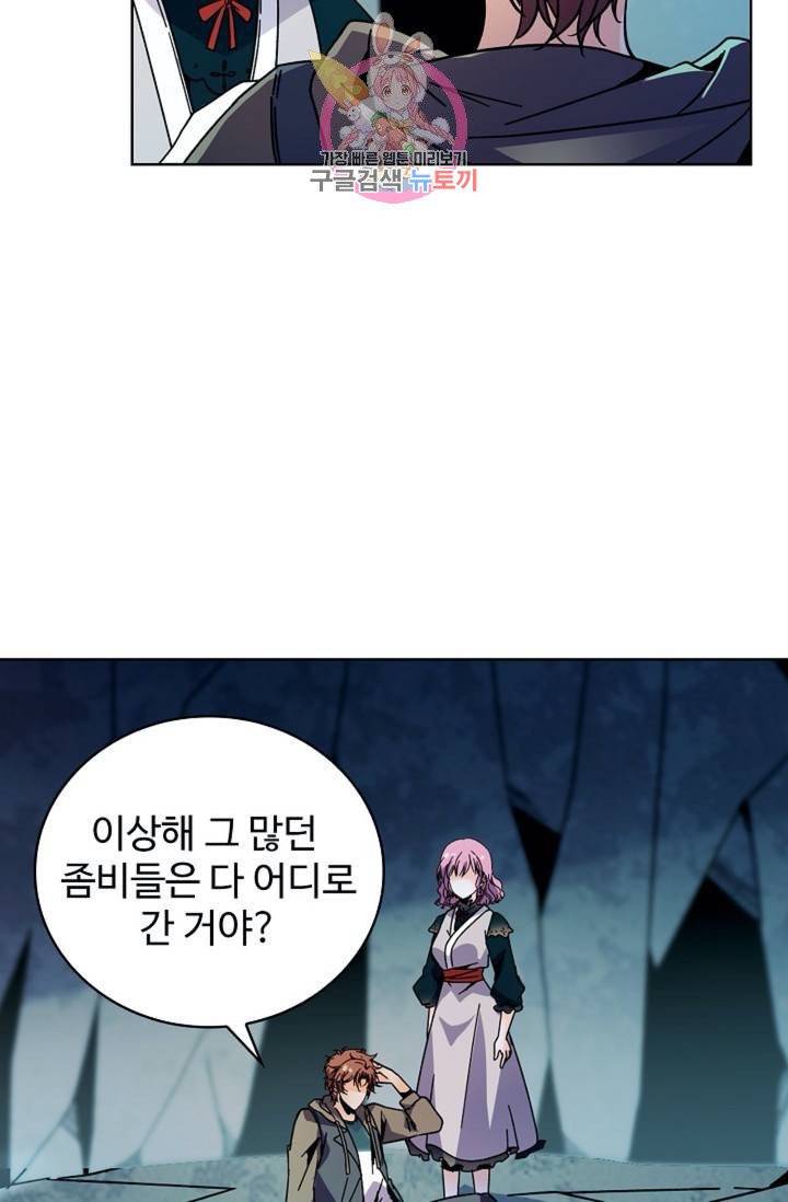 전직법사 339화 10