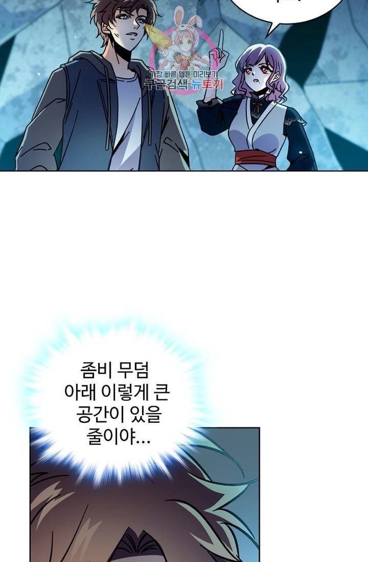 전직법사 339화 12