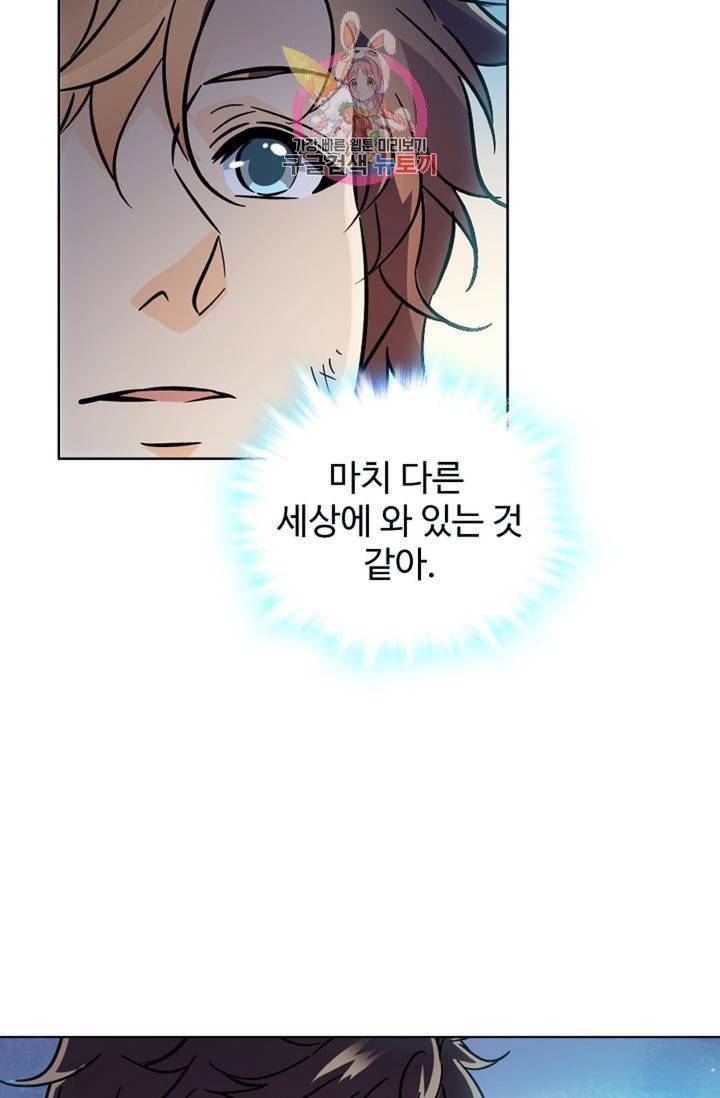 전직법사 339화 13