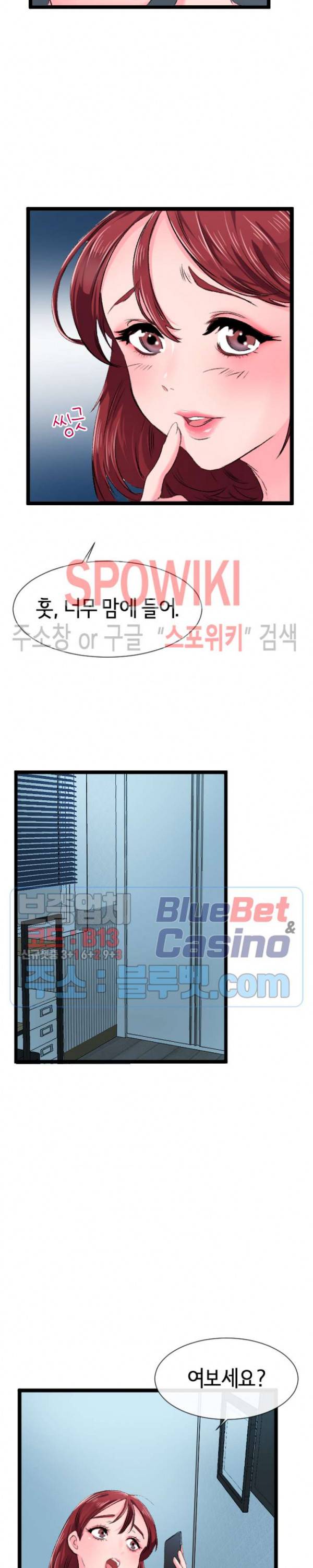 내방의 군주 3화 3