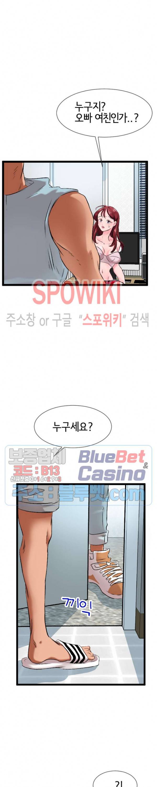 내방의 군주 3화 16