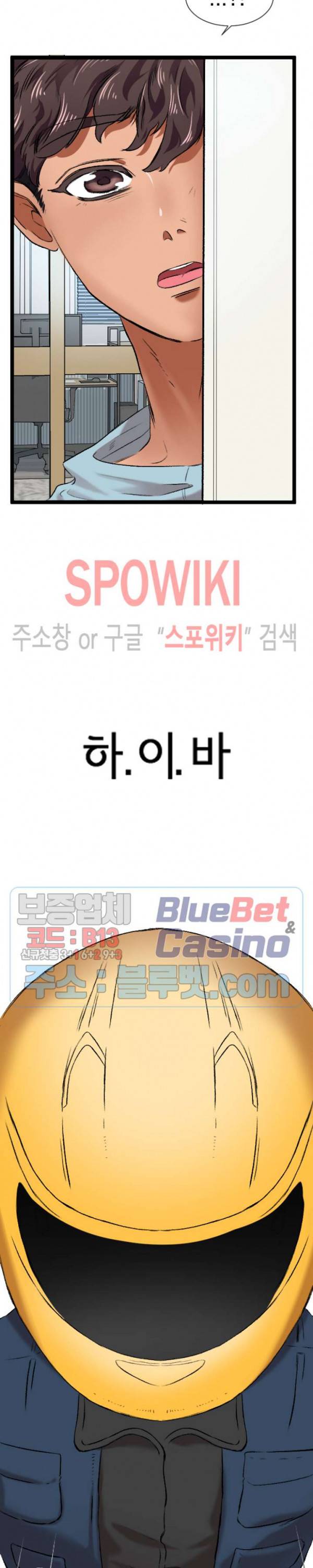 내방의 군주 3화 17