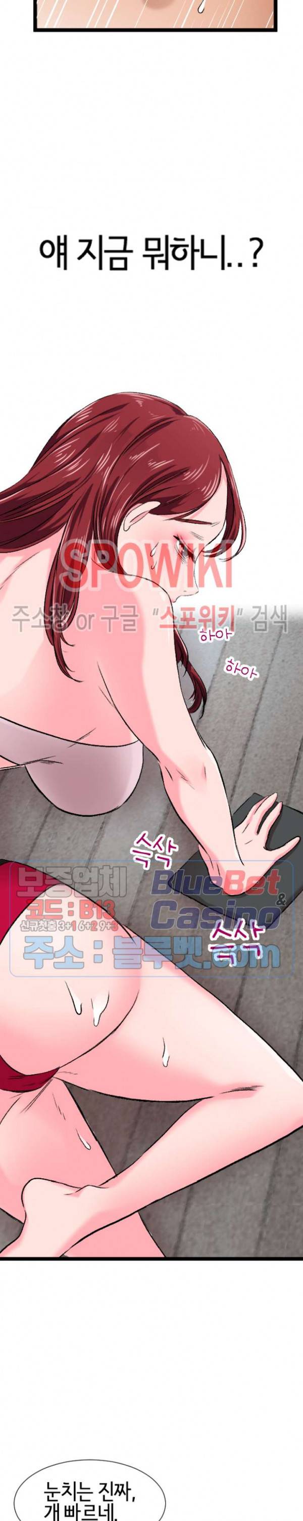 내방의 군주 3화 27