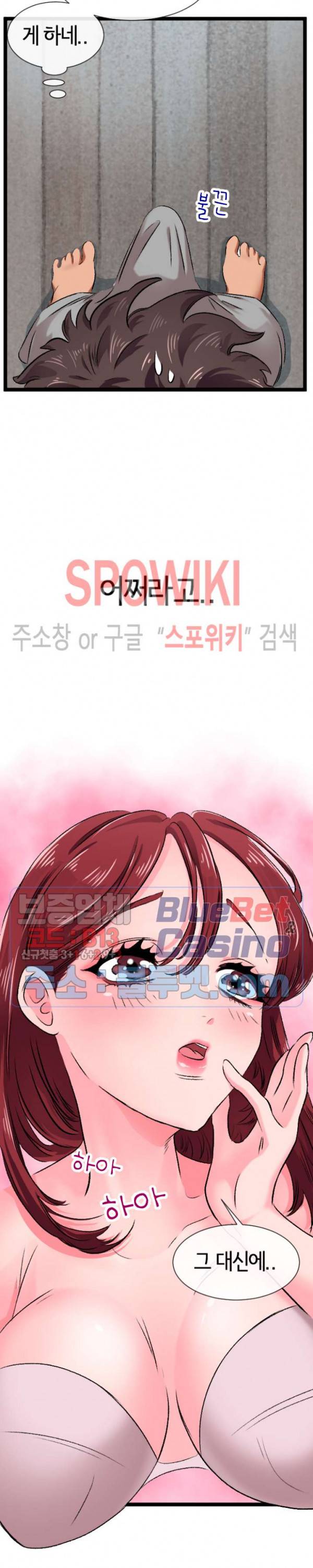 내방의 군주 3화 30