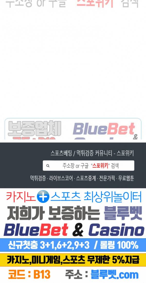 내방의 군주 3화 32