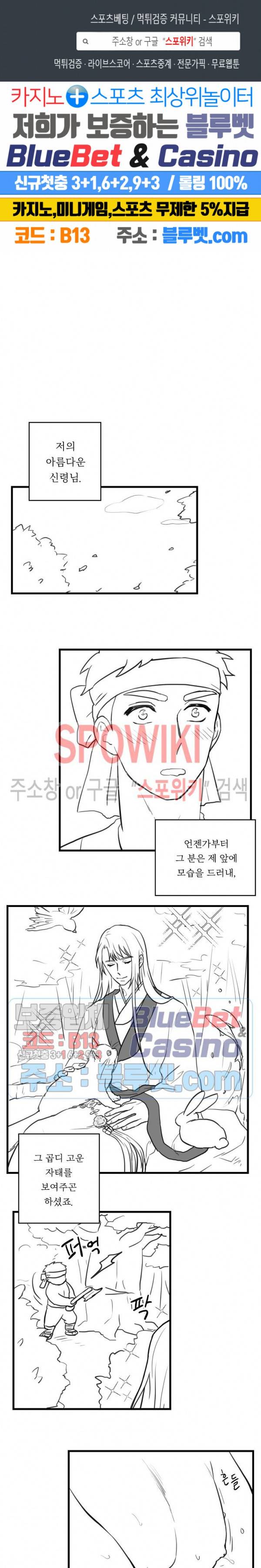 에로 마법사의 연구일지 설날 특별편 1