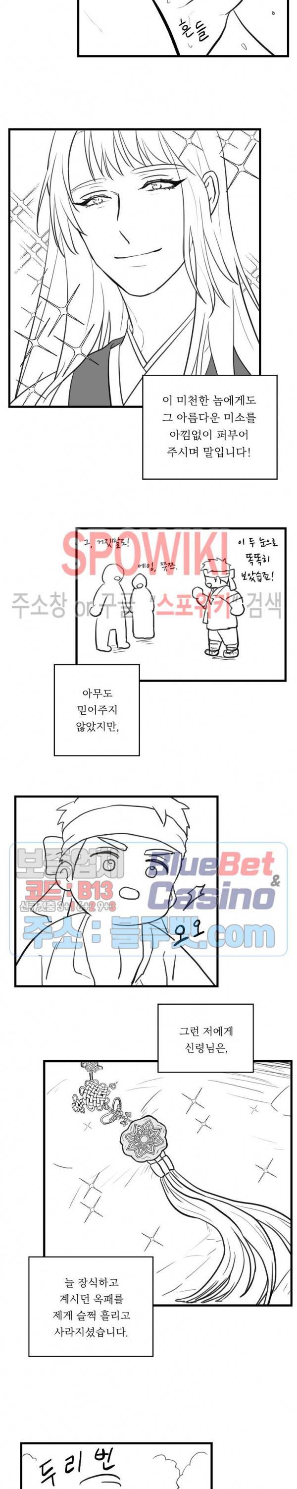 에로 마법사의 연구일지 설날 특별편 2