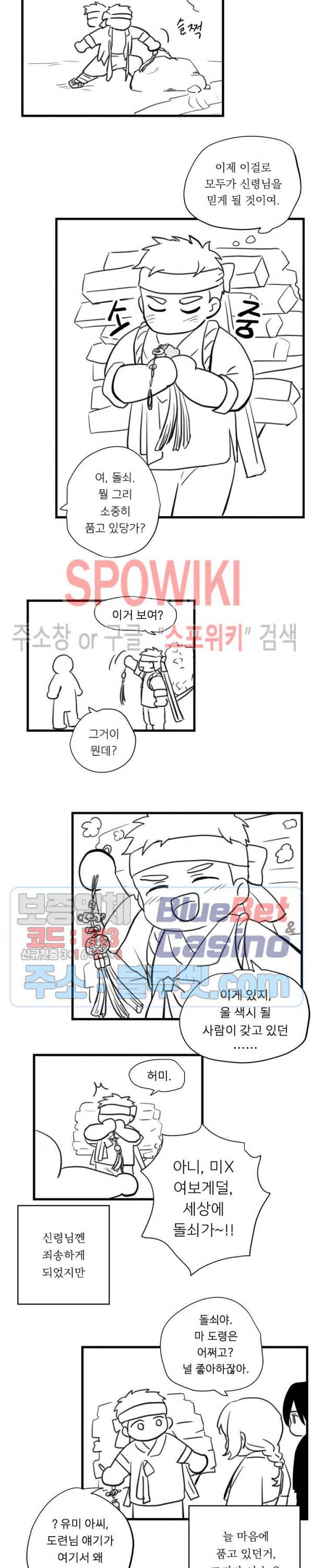 에로 마법사의 연구일지 설날 특별편 3