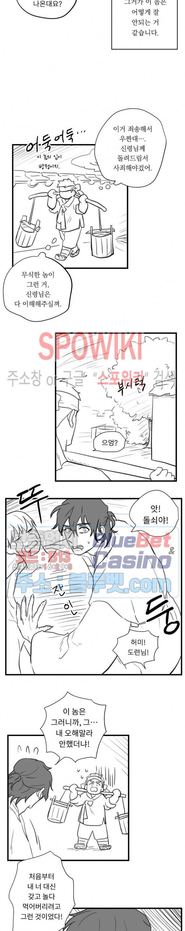 에로 마법사의 연구일지 설날 특별편 4