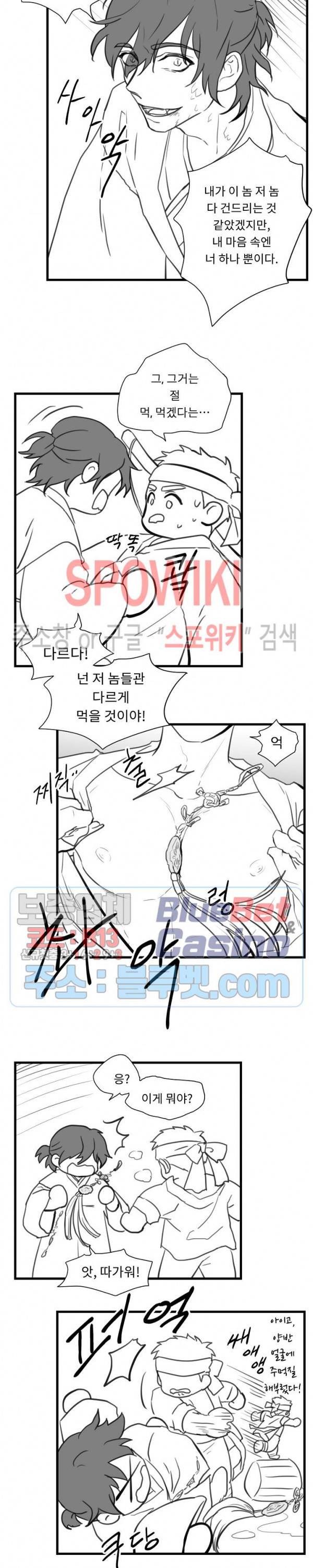 에로 마법사의 연구일지 설날 특별편 5