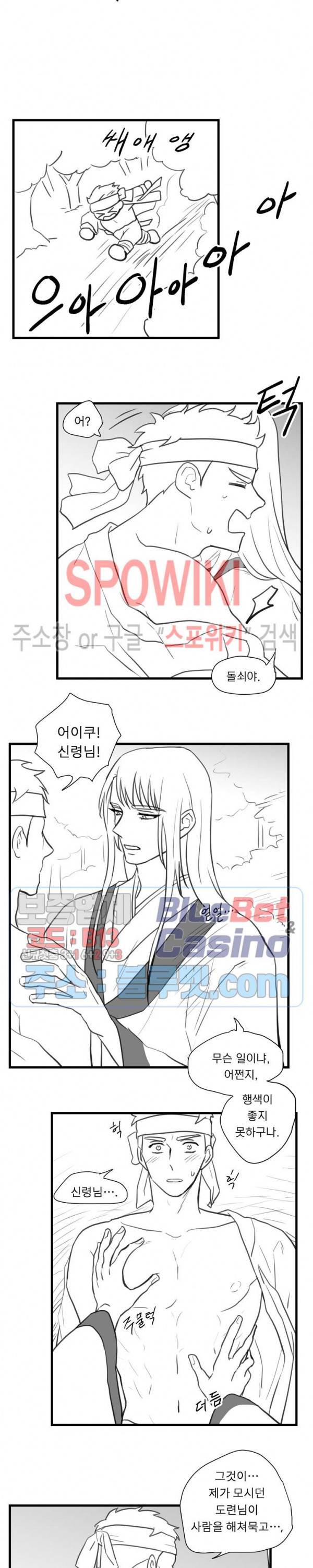 에로 마법사의 연구일지 설날 특별편 6