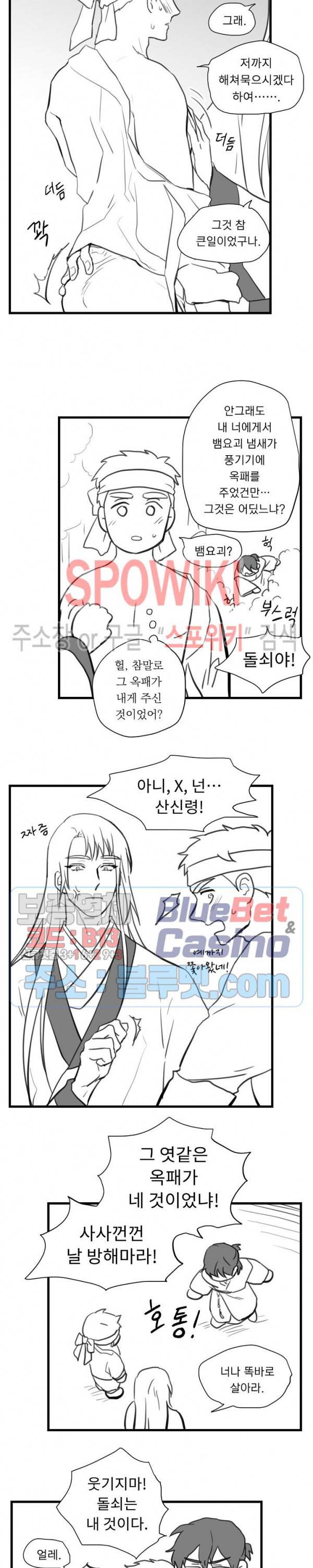 에로 마법사의 연구일지 설날 특별편 7