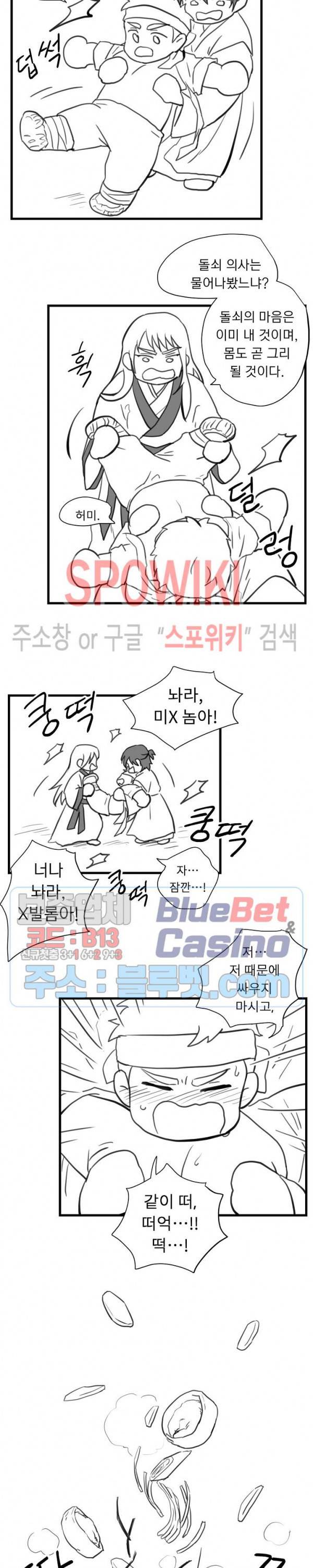 에로 마법사의 연구일지 설날 특별편 8