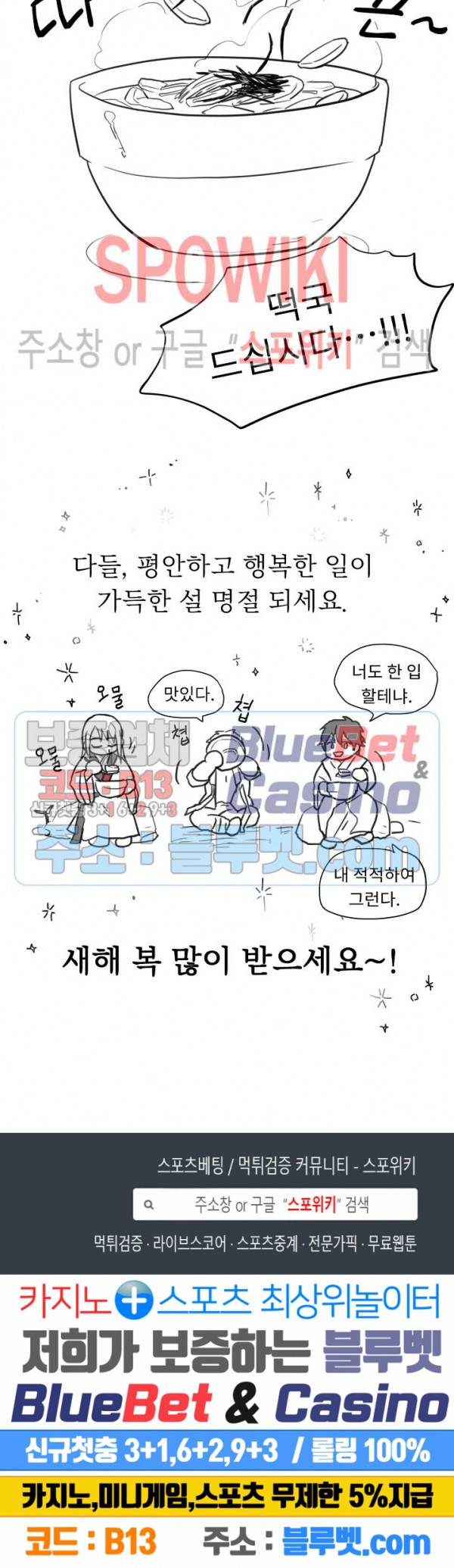 에로 마법사의 연구일지 설날 특별편 9
