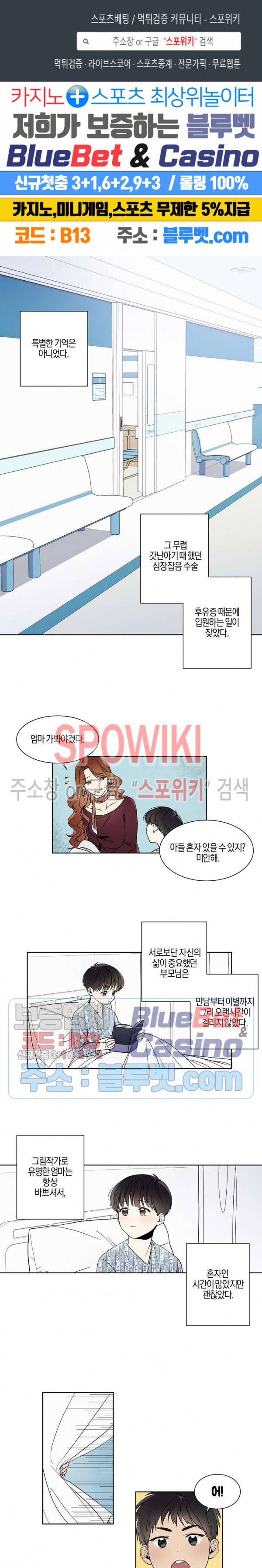 하이펄스 2화 1