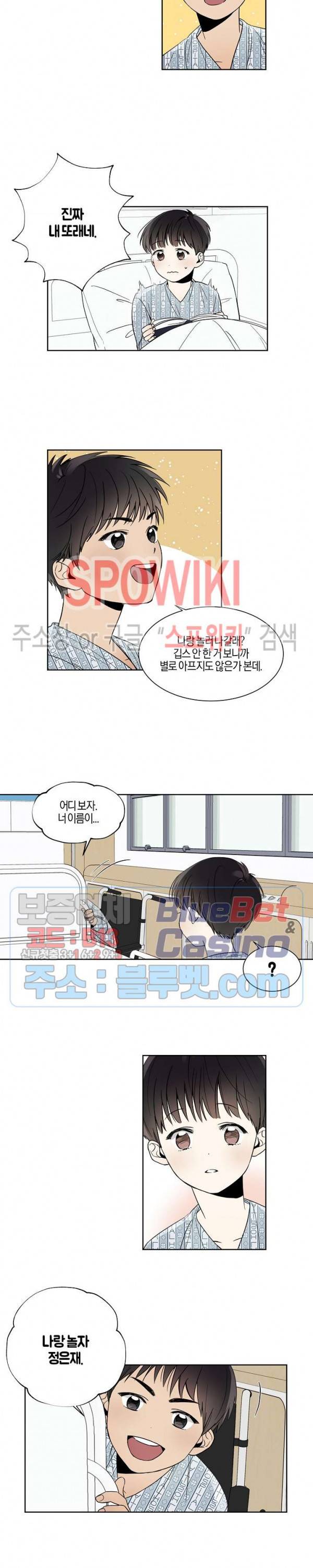 하이펄스 2화 2