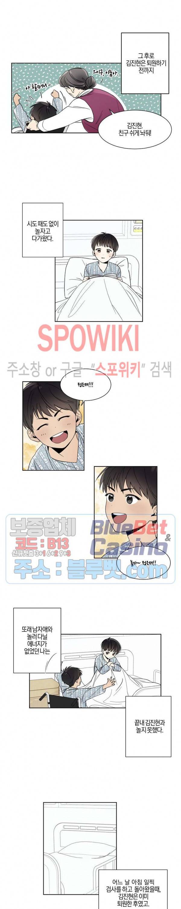 하이펄스 2화 3