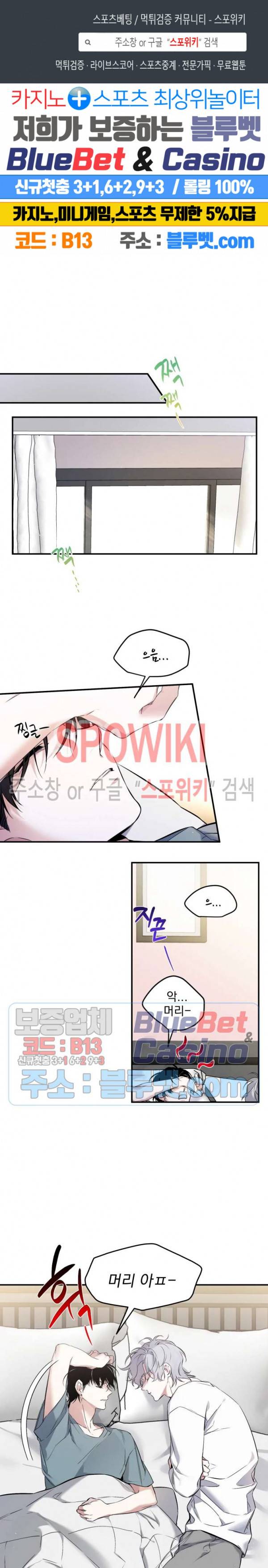 오랜만에, 할까요? 28화 1
