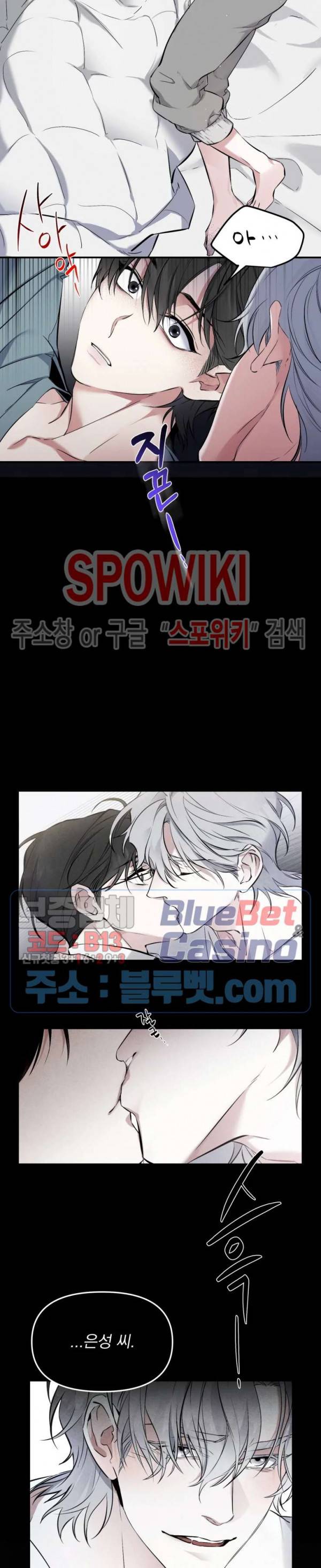 오랜만에, 할까요? 28화 2