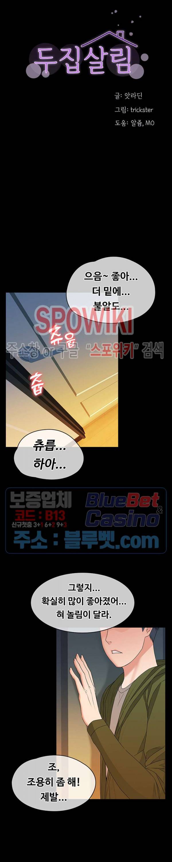 두집살림 5화 3