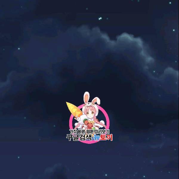 공녀님의 우주선 ~로판에서 생존하기~ 52화 1