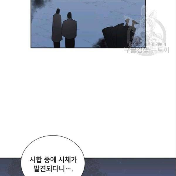 공녀님의 우주선 ~로판에서 생존하기~ 52화 6