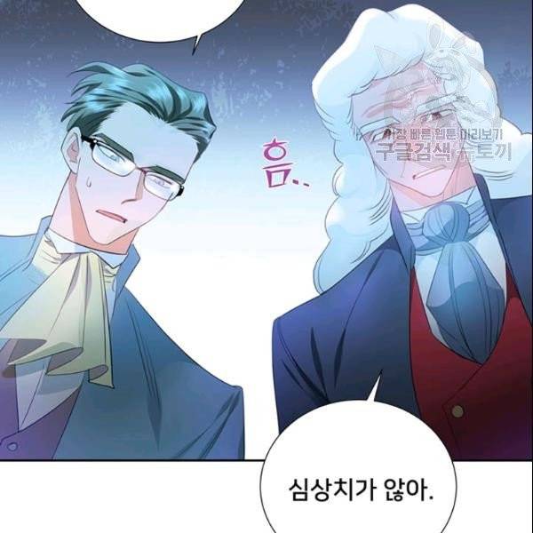 공녀님의 우주선 ~로판에서 생존하기~ 52화 7