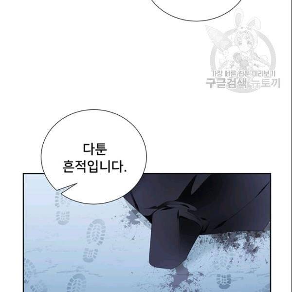 공녀님의 우주선 ~로판에서 생존하기~ 52화 8