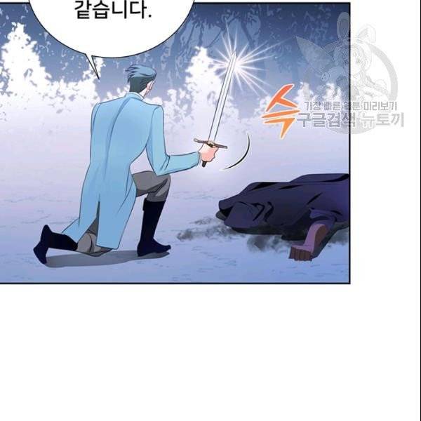 공녀님의 우주선 ~로판에서 생존하기~ 52화 10