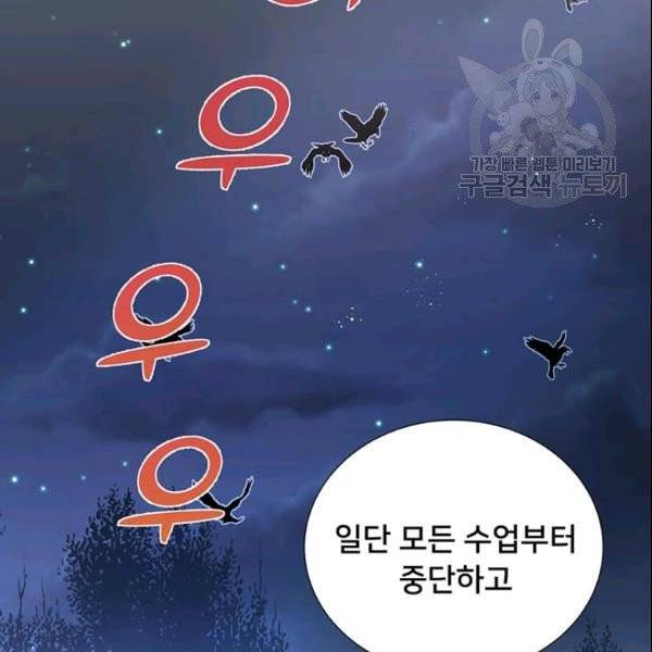 공녀님의 우주선 ~로판에서 생존하기~ 52화 14