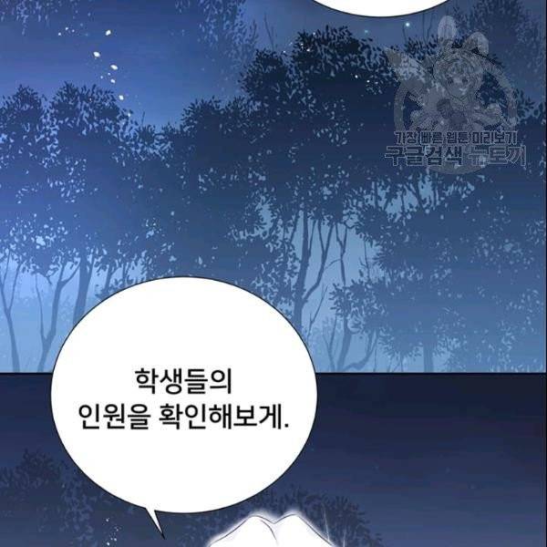 공녀님의 우주선 ~로판에서 생존하기~ 52화 15