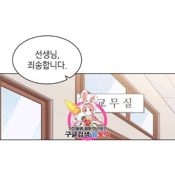 일상생활 가능하세요?(카카오) 15화 1